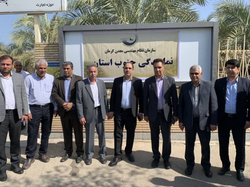 فرآیند سرمایه‌گذاری معدنی در جنوب کرمان تسهیل شد